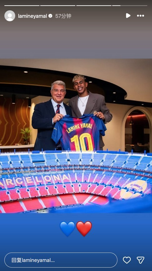 亚马尔晒照支持拉波尔塔 俱乐部主席选举引热议