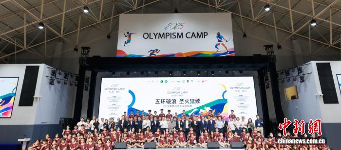 粤港澳青少年齐聚南沙 共启奥林匹克精神体验之